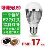 E27台灯专用LED调光灯泡螺口球泡高亮度节能3W 5W光源可调节亮度