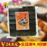 特级手卷原味寿司海苔专用大片装材料做寿司的紫菜包饭食材套装