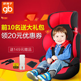 Goodbaby好孩子汽车儿童安全座椅CS901便携可折叠9个月-12岁