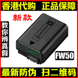 索尼微单 NP-FW50 原装相机电池NEX-5T 5R A7R A7 3N A5000 A6000