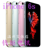 Apple/苹果 iphone 6s 4.7屏幕 港版 行货全网通 温州实体店