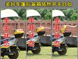 阳伞雨蓬棚电动车雨棚遮阳篷女装二轮踏板自行摩托电瓶车电频车遮