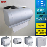 创意太空铝厕纸盒防水 卫生间纸巾盒方形 浴室纸巾架 厕所卷纸器
