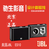 JBL ES10BK-C 环绕音箱 ES10 壁挂家庭影院无源喇叭 国行 一对