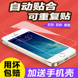 iPhone5S钢化玻璃膜 iPhone5se钢化膜 苹果5手机高清防爆保护贴膜