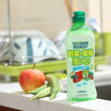 日本进口ROCKET厨房清洁剂果蔬专用洗洁精洁净剂除菌水果洗洁精