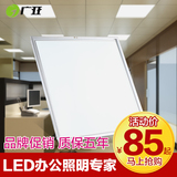 广亚集成吊顶办公室面板灯600*600led照明格栅灯嵌入式平板灯G82