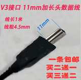 v3口加长头数据线包邮11MM接口充电线MP3/4老人机T型口USB数据线