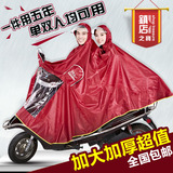 琴飞曼加大加厚电动车单双人雨衣透明大帽檐摩托车男女情侣雨披
