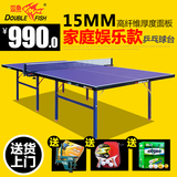 包邮正品双鱼501A乒乓球桌家用可移动标准乒乓球台室内乒乓球案子