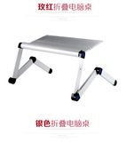 易力A7铝合金笔记本床上用电脑桌折叠小桌子支架升降懒人书桌简约