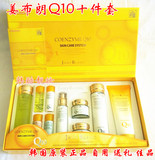韩国原产三星JANTBLA姜布朗正品化妆品Q10美白保湿6/10件套装礼盒
