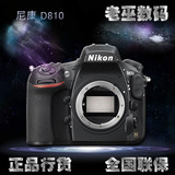 Nikon/尼康 D810 单机 24-120套机 24-70F2.8全画幅单反相机 正品