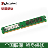 Kingston/金士顿内存条3代 DDR3 1333 8G台式机电脑内存条 全新