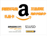Amazon 美国 亚马逊 美亚 礼品卡 1美元 汇率 6.45