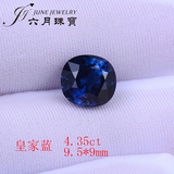 六月珠宝天然蓝宝石4.34克拉裸石原石收藏珍品皇家蓝13000元/克拉