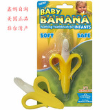 美国产Baby Banana香蕉宝宝纯硅胶婴儿软牙胶磨牙棒 宝宝牙刷