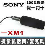 原装正品  SONY/索尼 ECM-XM1话筒 NX5C 3C Z5C AX1E摄像机麦克风