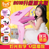 贝芬乐儿童电子琴带麦克风女孩早教益智音乐宝宝玩具钢琴3-6岁