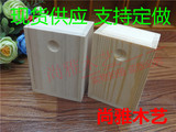 小号抽拉盖木盒定做、特价松木木盒子、桌面收纳盒首饰盒批发