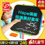 德国Hape儿童磁性画板双面画架  宝宝超大写字板 支架式小黑板