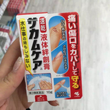 日本小林液体防水创可贴绊创止血膏伤口保护膜 10G