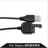 GoPro4/3+ Wifi遥控器专用充电线 Remote Charging Cable充电线