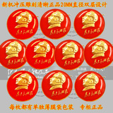 毛主席像章毛泽东头像纪念章 为人民服务胸章徽章勋章 2cm