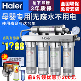 海尔净水器家用直饮HU603-5A水龙头过滤器不锈钢净水机五级过滤