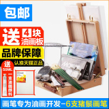 深圳 超值 油画套装工具/50ML马利油画颜料 油画箱 画架 写生便携