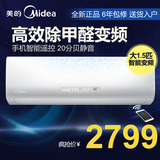 Midea/美的 KFR-35GW/WJBA3@大1.5匹智能云除甲醛变频冷暖空调