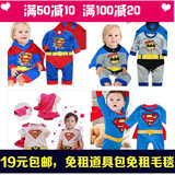 出租宝宝百天照摄影服装 婴儿百日满月拍照衣服蝙蝠侠超人