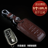 新款皇冠汽车真皮钥匙包套专用于丰田皇冠智能遥控男女改装保护套