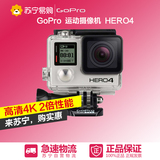 GoPro HERO4 高清4K运动摄像机 黑色版 CHDHX-401-CS