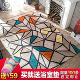 卡乐美新款现代抽象创意拼块沙发茶几地毯  客厅卧室床边房间地垫