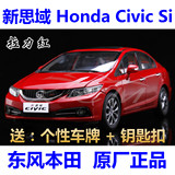 1：18 原厂 东风本田 思域 新思域 HONDA CIVIC 2014款汽车模型