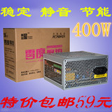 黄金屋X400静音大风扇电源 台式电脑机箱电源 稳定节能支持双核
