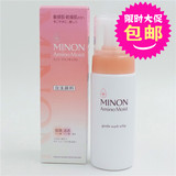 包邮日本代购 MINON 9种氨基酸保湿洁面乳洗面奶150ml 敏感肌可用