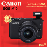新品 国行 Canon/佳能 M10套机 单电微单自拍相机 EOS M10 15-45