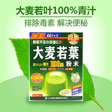 日本本土代购大麦若叶青汁粉末 大麦青汁大麦若茶100% 青汁44条装