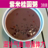 月宝康月子餐 紫米桂圆粥 产后补血补充营养产妇食品3包装