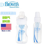 美国布朗博士婴儿标准口宽口 防胀气PP塑料防摔奶瓶 120ml/250ml