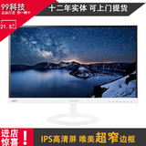 Asus/华硕VX229N-W 21.5寸白色超薄LED无边框IPS液晶电脑显示器22