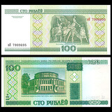 【满六种不同宝贝包邮】外国纸币钱币批发 白俄罗斯100卢布 保真