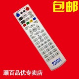 包邮 中国电信长虹ITV200-15S 标清IPTV网络电视机顶盒遥控器