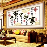 电脑机绣十字绣成品 客厅装饰大画家和万事兴中国结 水洗无纸