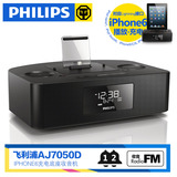 Philips/飞利浦 AJ7050D iphone5/6/6p音箱底座音箱迷你床头音响
