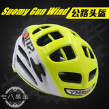 意大利Suomy Gun Wind公路自行车头盔 蓝波美利达车队车队版头盔