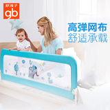 好孩子床护栏 床围栏护栏大床1.8通用婴儿童宝宝床边防撞挡板床栏