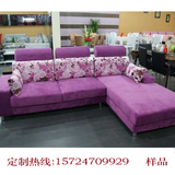 北京  定做沙发套 沙发罩定制做 全包沙发套 免费 上门测量 安装